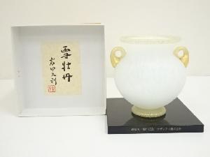 岩田久利造　ガラス花瓶（銘：雪牡丹）